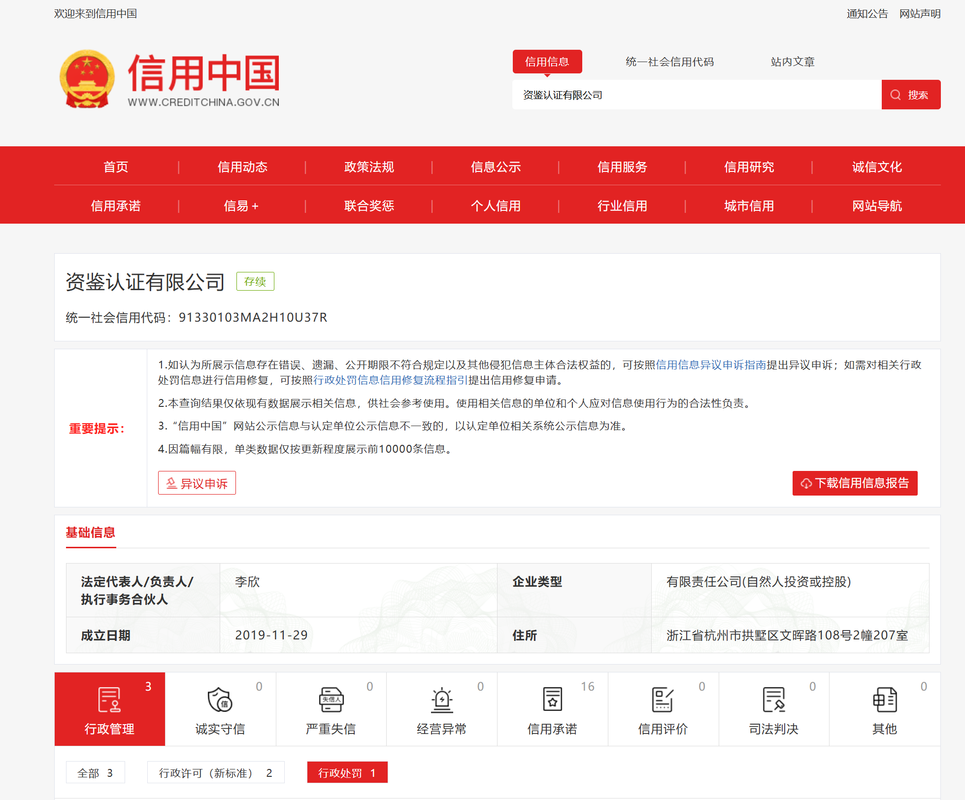 深圳IATF16949認證,東莞ISO9001咨詢,廣州ISO27001輔導(dǎo)培訓(xùn),惠州ISO體系優(yōu)化輔導(dǎo)公司
