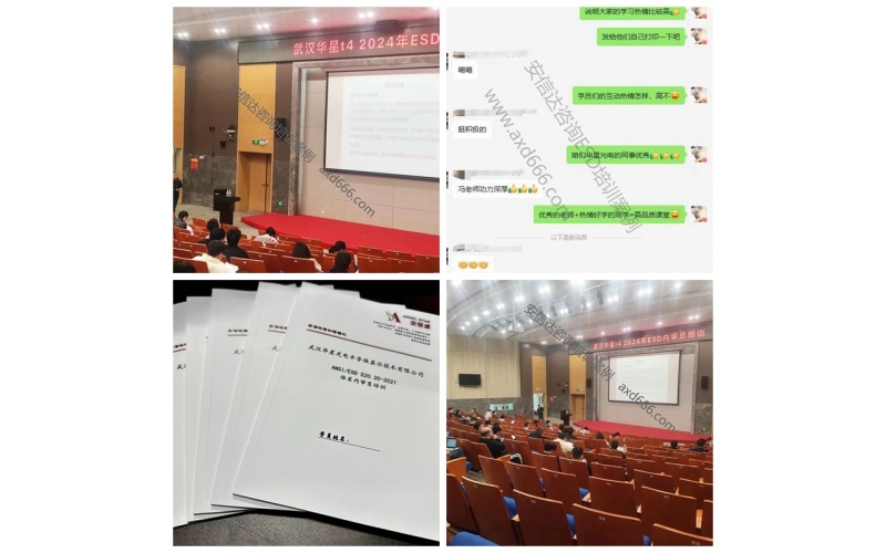 深圳安信達咨詢公司為武漢華星光電提供ESD防靜電工程師及內(nèi)審員培訓(xùn)